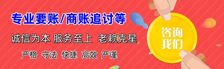 张家港收账公司